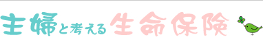 ��w�ƍl���鐶���ی�